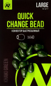 Коннектор быстросъемный VN Tackle Quick Change beads Large, 10шт